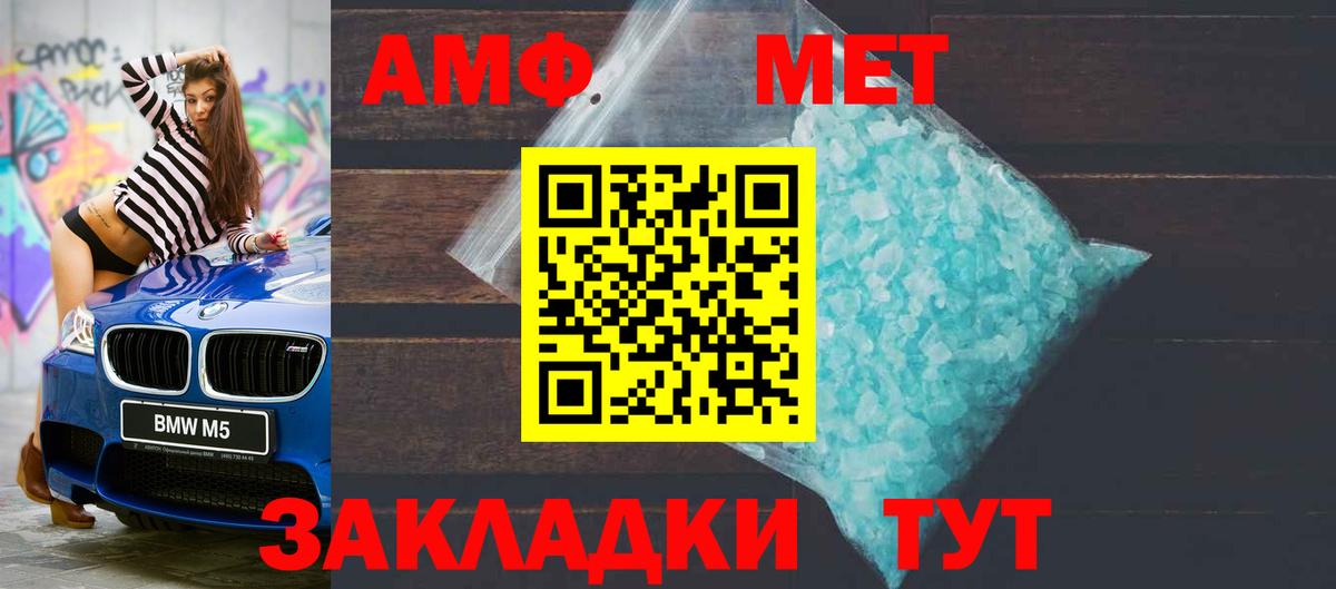 Амфетамин Premium Магадан