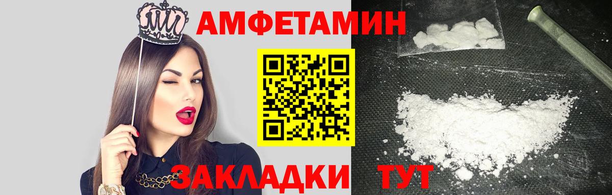 Amphetamine  Вход с VPN  Магадан  АМФ Premium 