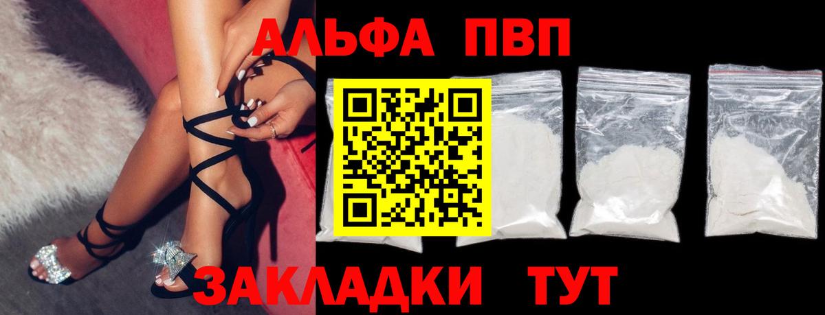 A PVP СК  Alpha PVP кристаллы  Вход с VPN  Магадан  A-PVP Соль 