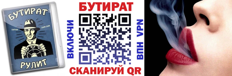 Бутират Butirat kraken сайт Магадан