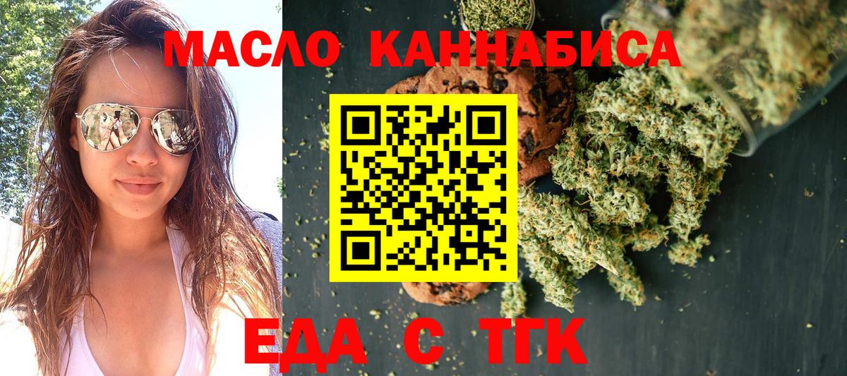 Canna-Cookies конопля Магадан
