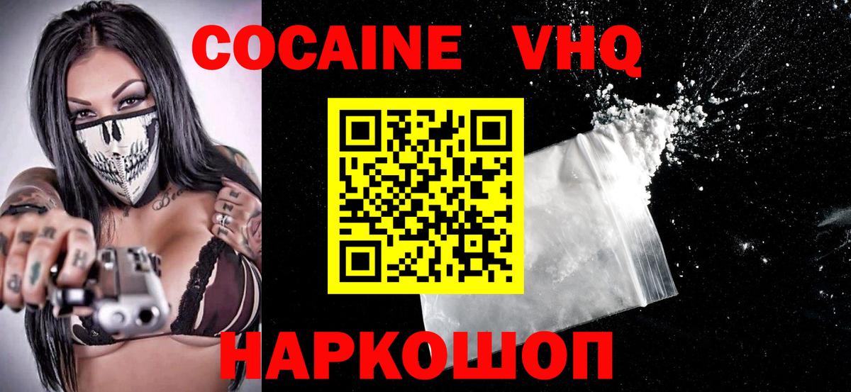 Кокаин  Cocaine Колумбийский  Кокаин Колумбийский  Вход с VPN  Магадан 