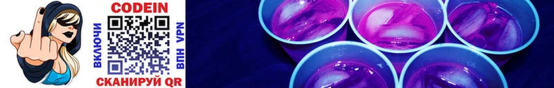 Кодеиновый сироп Lean Purple Drank  Магадан 
