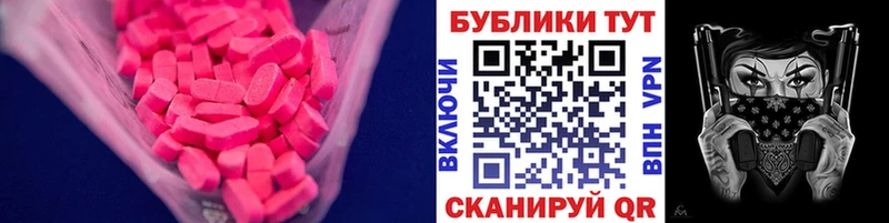 Экстази VHQ  Магадан 
