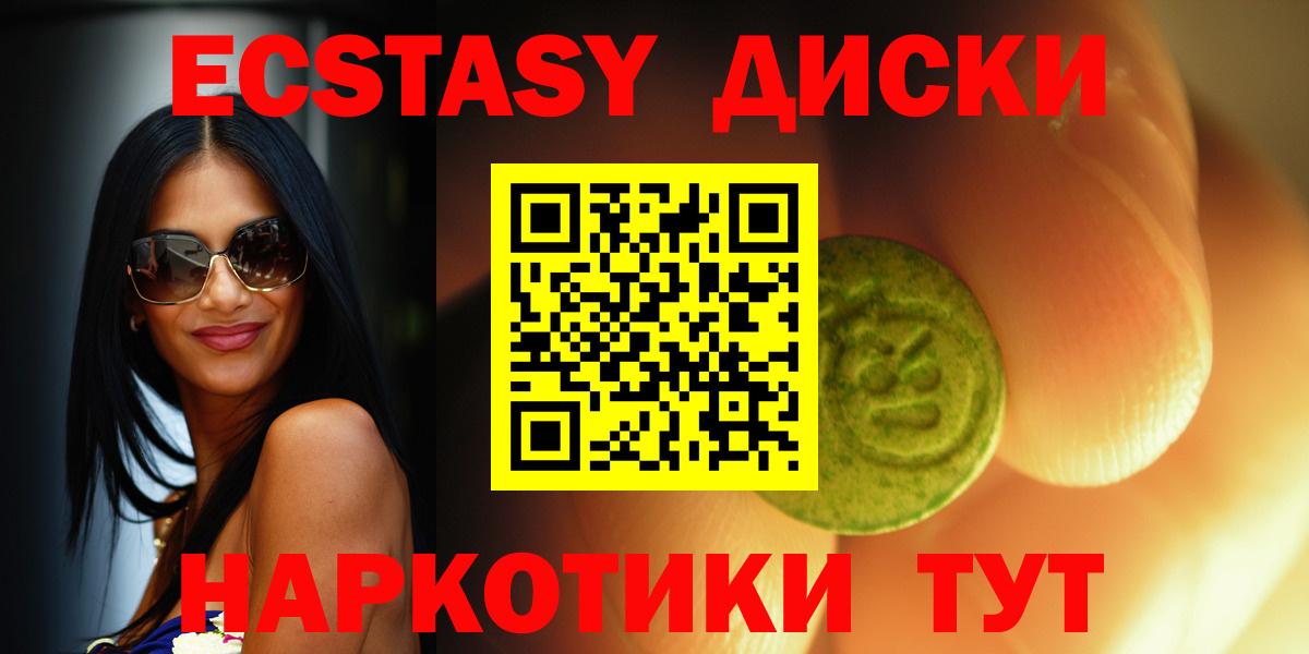 Экстази  Ecstasy круглые  darknet как зайти  Магадан  Вход с VPN 