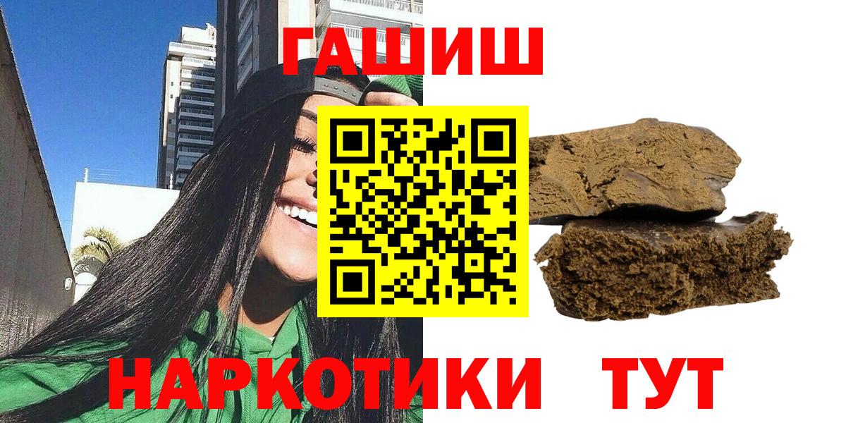 Гашиш индика сатива  Вход с VPN  Магадан  Гашиш hashish 