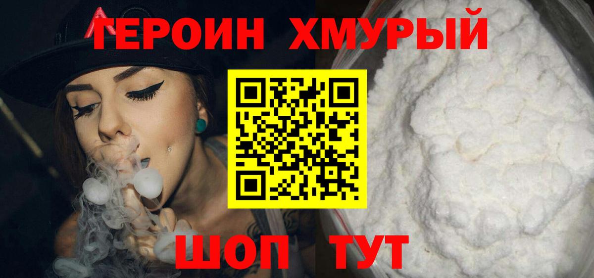 ГЕРОИН гречка Магадан