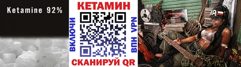 КЕТАМИН VHQ блэк спрут онион Магадан