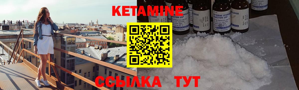 Магадан  Кетамин VHQ  Вход с VPN 