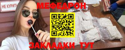 мяу мяу мука Комсомольск-на-Амуре