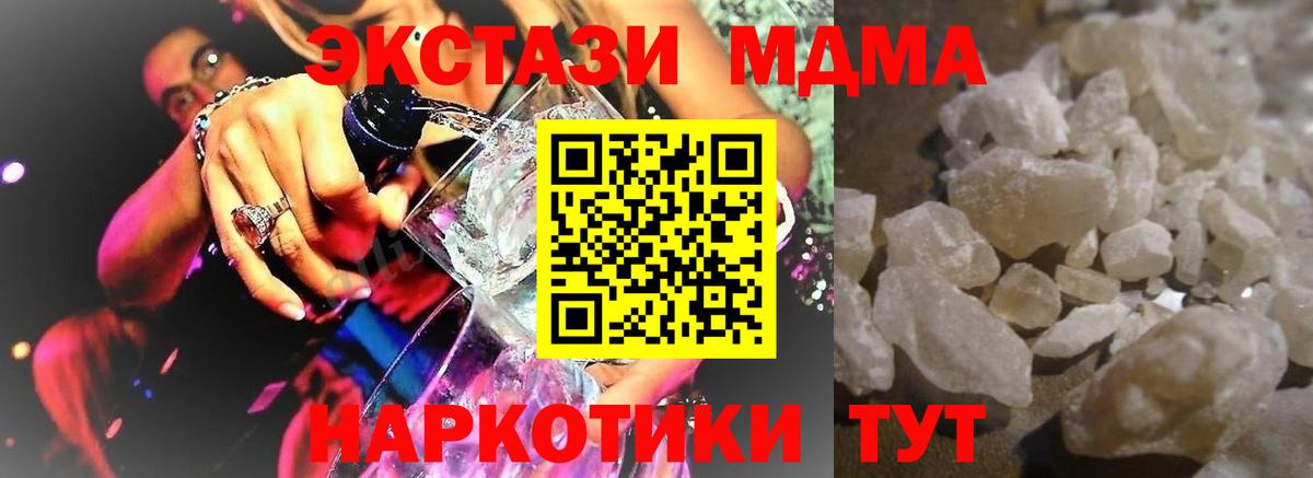 МДМА молли  Вход с VPN  МДМА  Магадан 