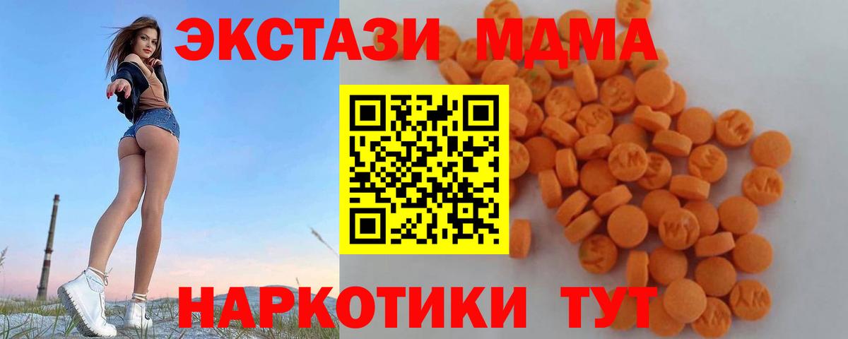 МДМА VHQ Магадан