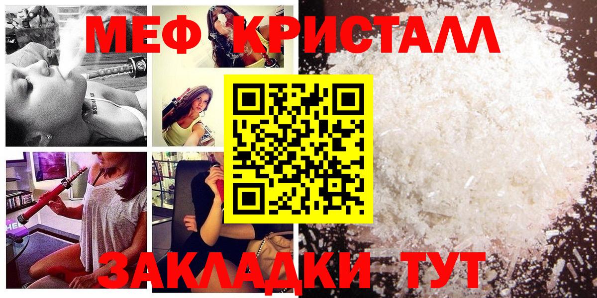 Мефедрон мяу мяу  Вход с VPN  Меф  где можно купить наркотик  Магадан  МЯУ-МЯУ VHQ 