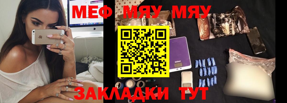 Мефедрон кристаллы Магадан