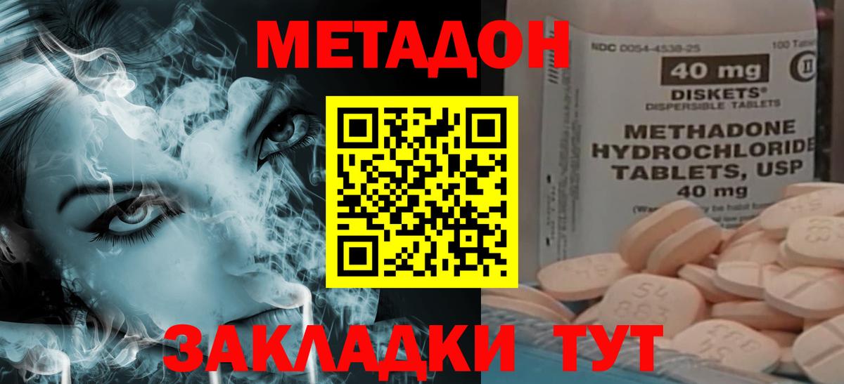 Магадан  маркетплейс как зайти  Вход с VPN  Метадон мёд  МЕТАДОН белоснежный 