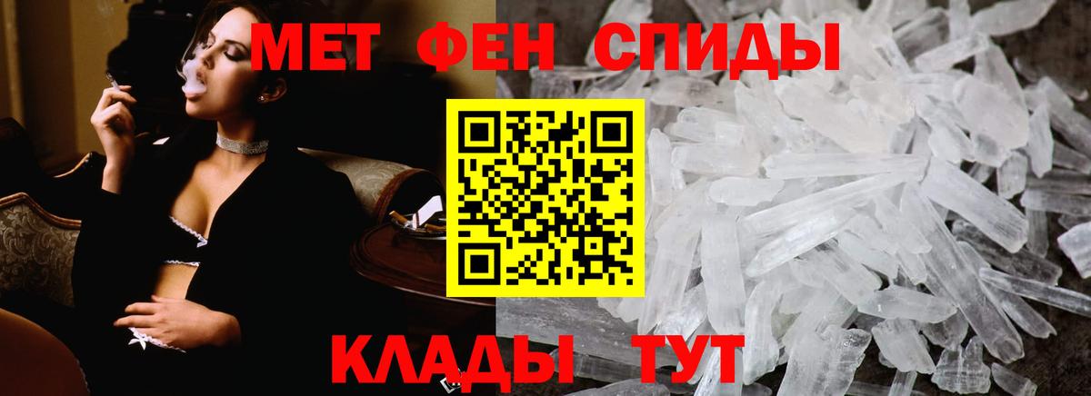 МЕТАМФЕТАМИН пудра Магадан