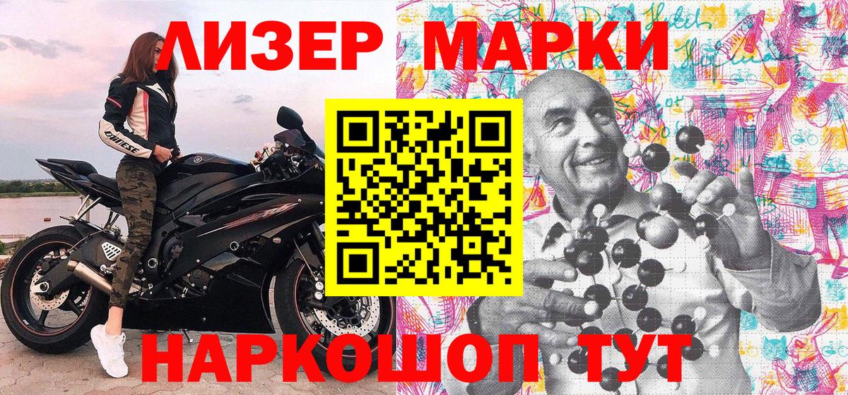 Марки N-bome  Вход с VPN  Магадан  Марки NBOMe 1500мкг 