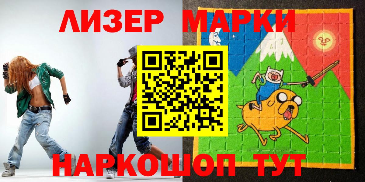 Наркотические марки 1,5мг Магадан