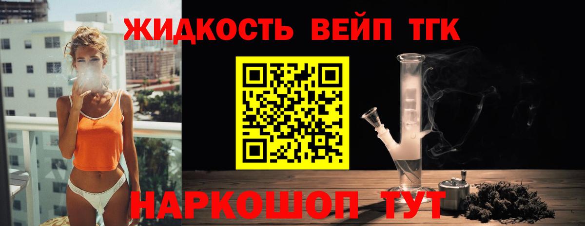ТГК концентрат Магадан